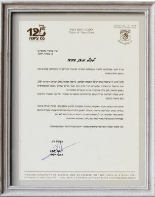 המלצה-ראש-עיריית-נס--ציונה