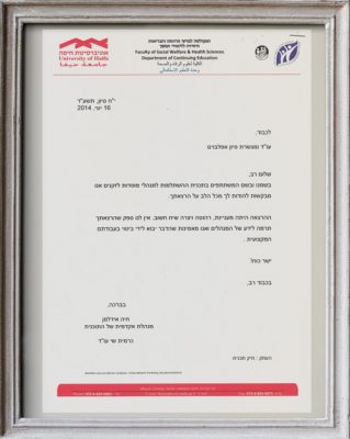 מכתב-תודה-כרמית-שי